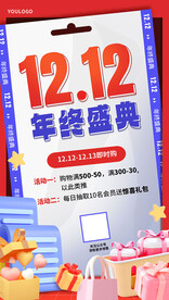 双12