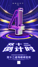 双十二