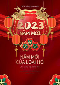 2023兔年海报