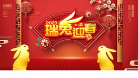 瑞兔迎春