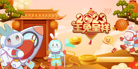 大气简洁创意时尚兔年宇航员展板
