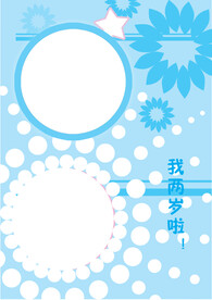 成长档案