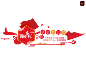 党政文化墙