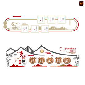 乡村振兴文化墙