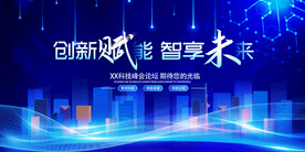 科技