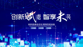 科技