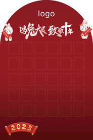 兔年红包墙气球墙背景
