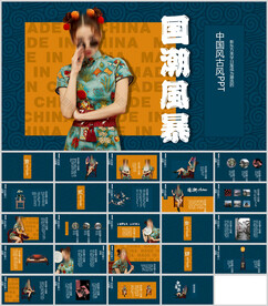国潮人物画报风通用模板