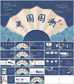 中国国潮极简风通用模板