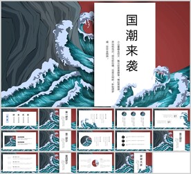 国潮风极简通用模板