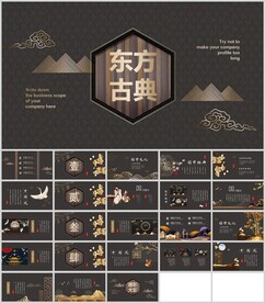 东方古典风韵通用模板