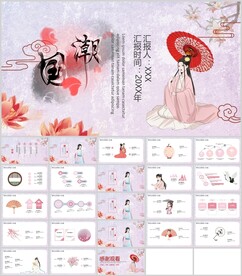 国潮手绘插画人物风汇报模板