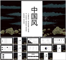 中国风极简汇报通用模板