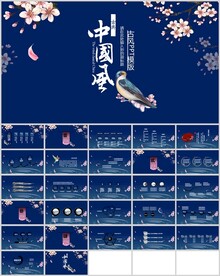 中国风古风PPT通用模板