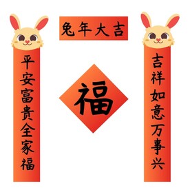 兔年对联