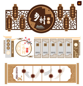 中国风文化墙