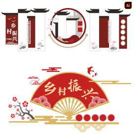 中国风文化墙