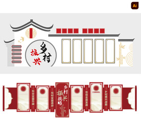 乡村文化墙