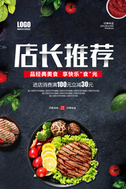 牛排