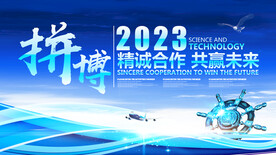 公司年会