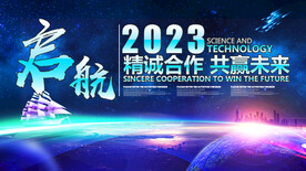 公司年会