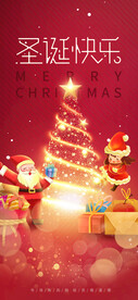 圣诞节