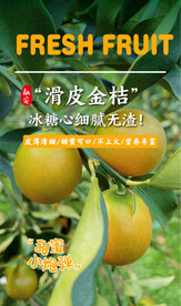 融安金桔