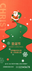 圣诞节插画海报