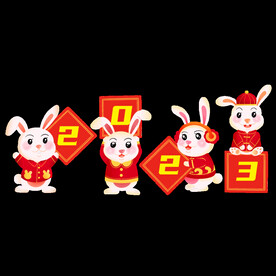 2023兔年