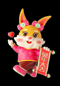 新年大吉