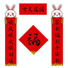 新年对联