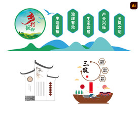 新农村文化墙