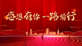 公司年会