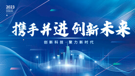 公司年会