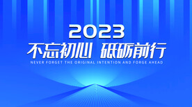 公司年会