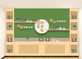 书吧文化墙