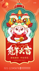 兔年海报