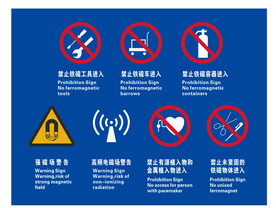 医院磁共振强磁场警告警示牌