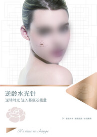 水光针