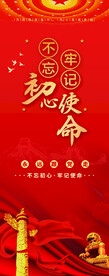党建展架