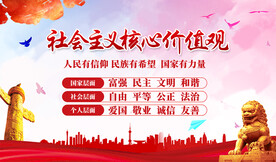 核心价值观