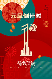兔年吉祥