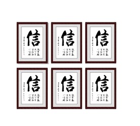 诚信