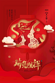 兔年             