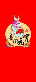 兔年             