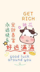 牛牛发财