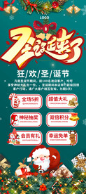 圣诞来了展架