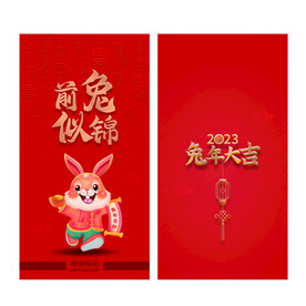 新年红包