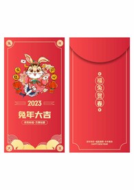 新年红包