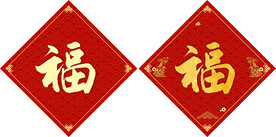 福门贴